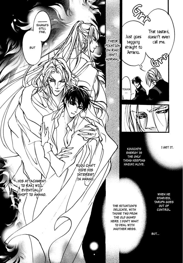 Genwaku no Kodou Chapter 95 page 17 - Chapter 95