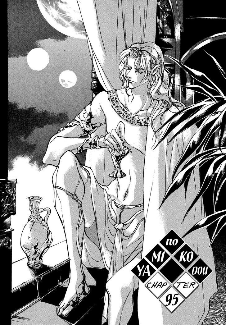 Genwaku no Kodou Chapter 95 page 2 - Chapter 95