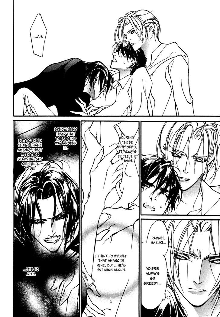Genwaku no Kodou Chapter 95 page 33 - Chapter 95