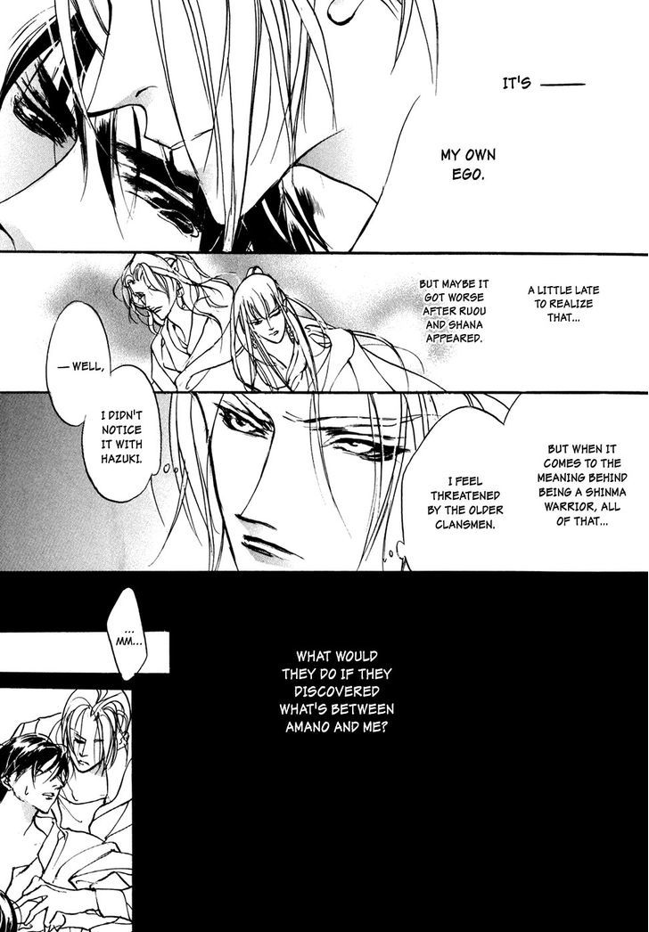 Genwaku no Kodou Chapter 95 page 34 - Chapter 95
