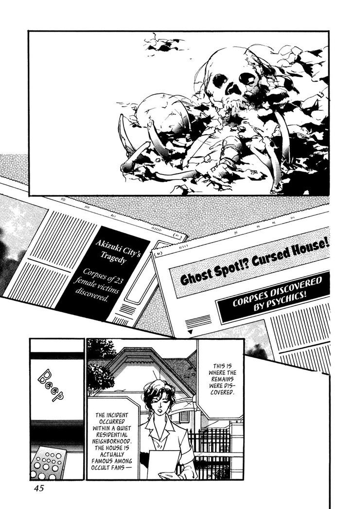 Genwaku no Kodou Chapter 95 page 8 - Chapter 95