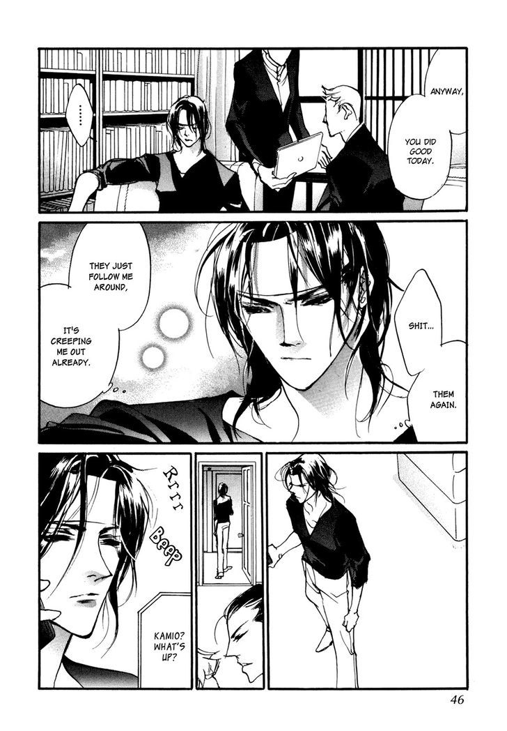 Genwaku no Kodou Chapter 95 page 9 - Chapter 95