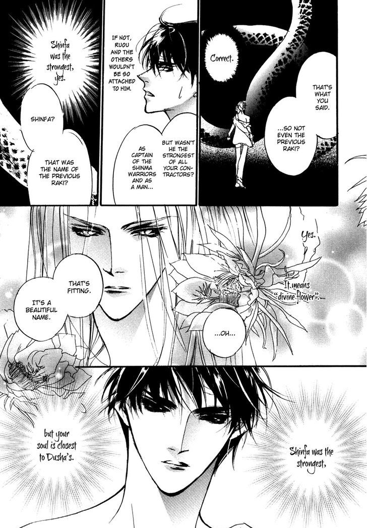 Genwaku no Kodou Chapter 96 page 12 - Chapter 96