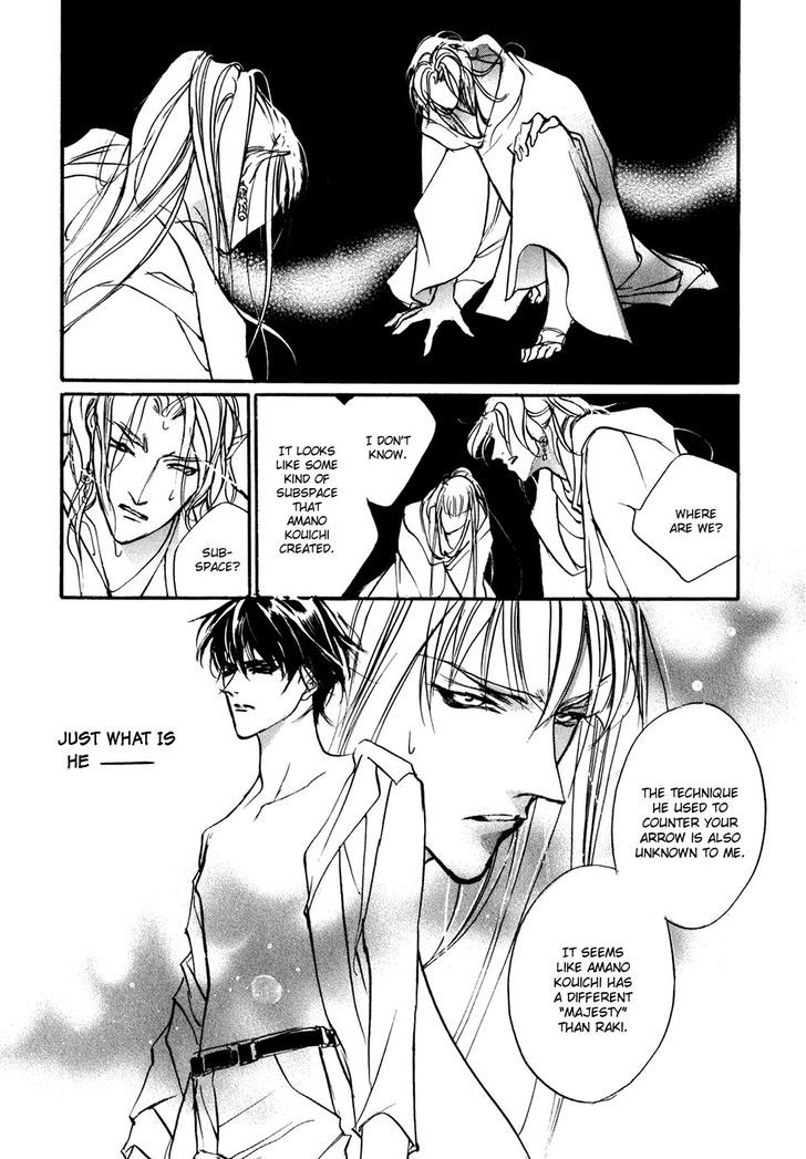 Genwaku no Kodou Chapter 96 page 14 - Chapter 96