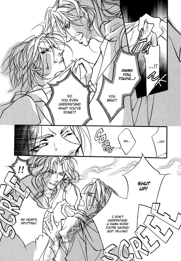 Genwaku no Kodou Chapter 96 page 16 - Chapter 96
