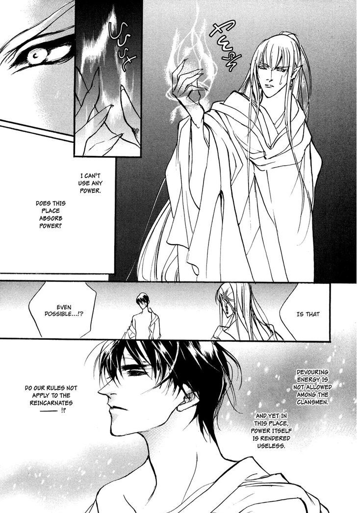 Genwaku no Kodou Chapter 96 page 18 - Chapter 96