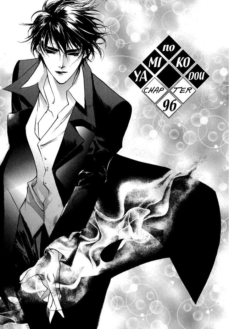 Genwaku no Kodou Chapter 96 page 2 - Chapter 96