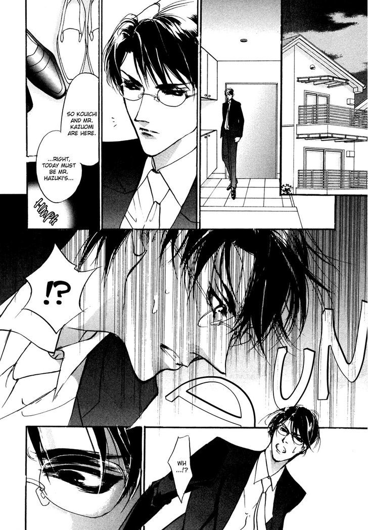 Genwaku no Kodou Chapter 96 page 23 - Chapter 96