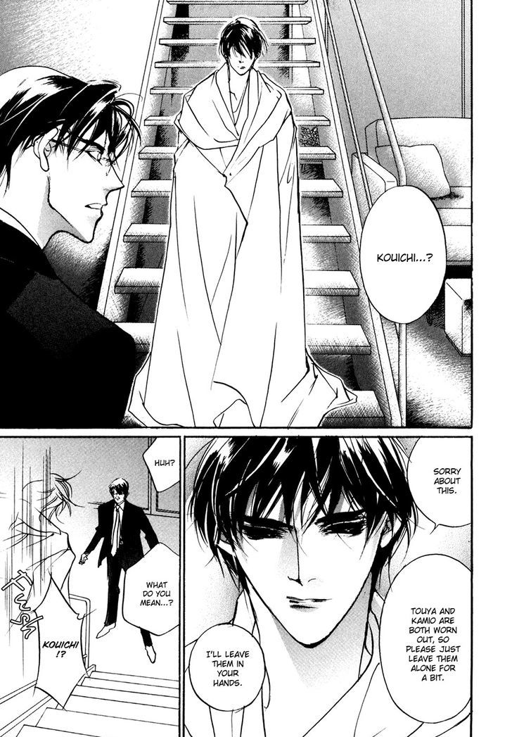 Genwaku no Kodou Chapter 96 page 24 - Chapter 96