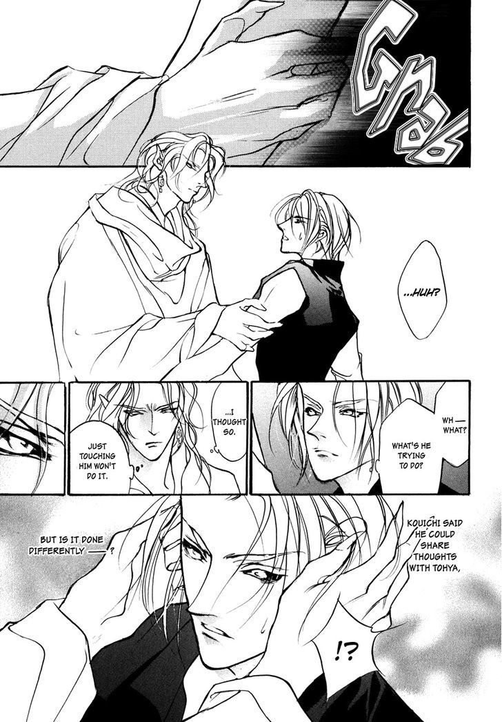 Genwaku no Kodou Chapter 97 page 12 - Chapter 97