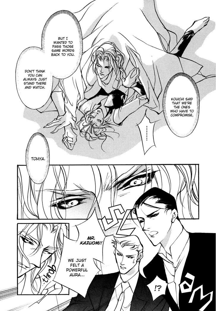 Genwaku no Kodou Chapter 97 page 16 - Chapter 97