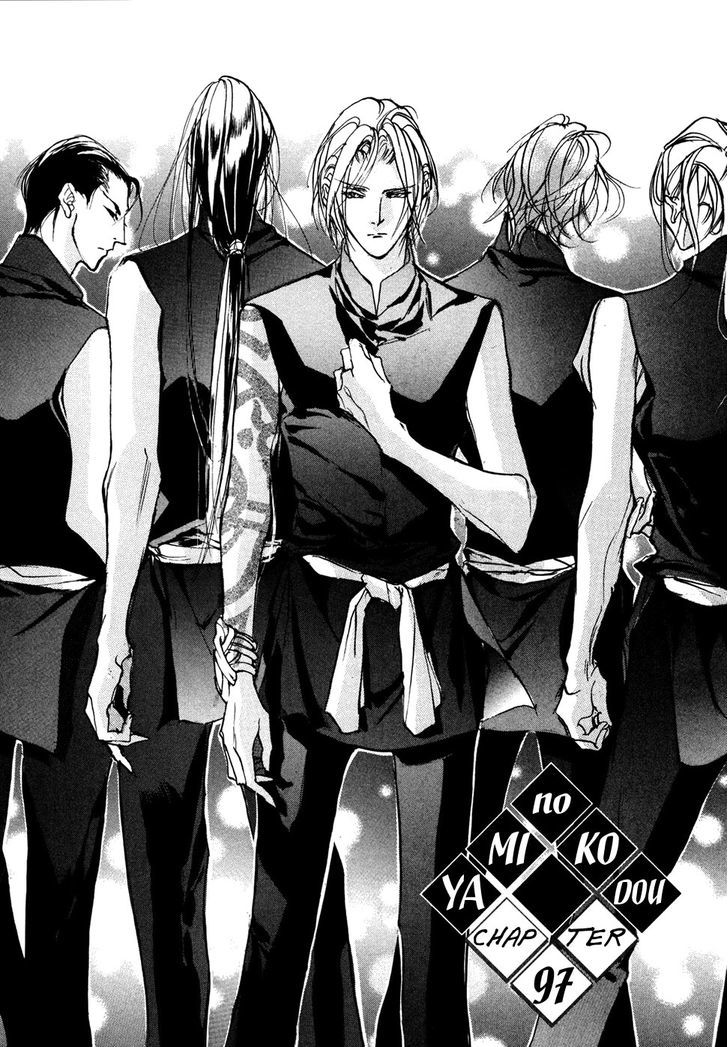 Genwaku no Kodou Chapter 97 page 2 - Chapter 97