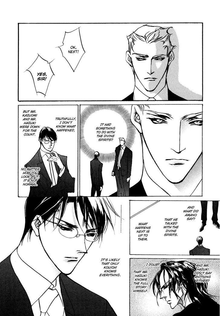 Genwaku no Kodou Chapter 97 page 5 - Chapter 97