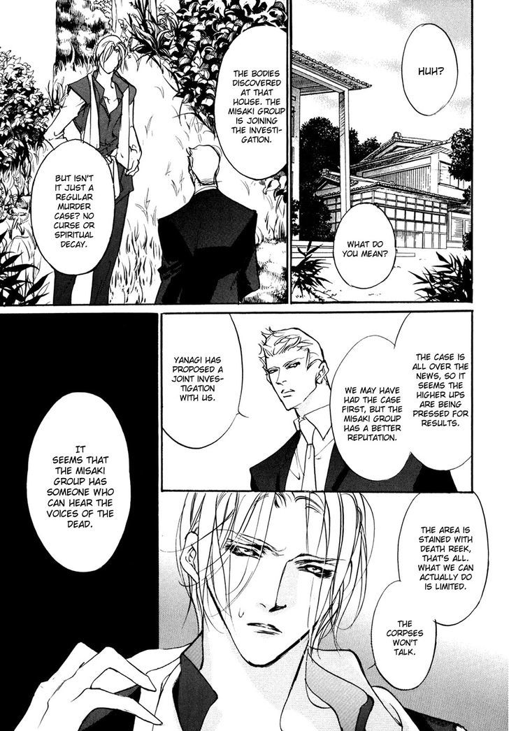 Genwaku no Kodou Chapter 97 page 8 - Chapter 97
