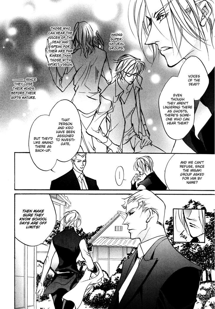 Genwaku no Kodou Chapter 97 page 9 - Chapter 97
