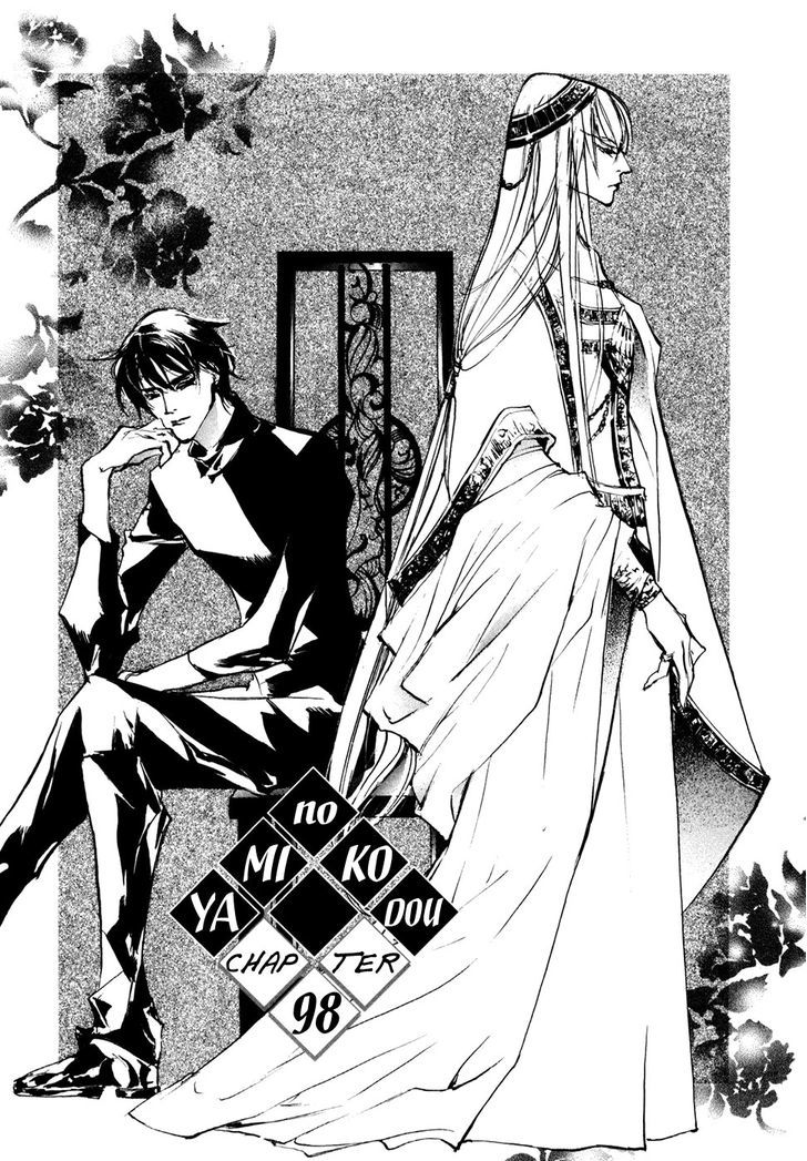 Genwaku no Kodou Chapter 98 page 2 - Chapter 98