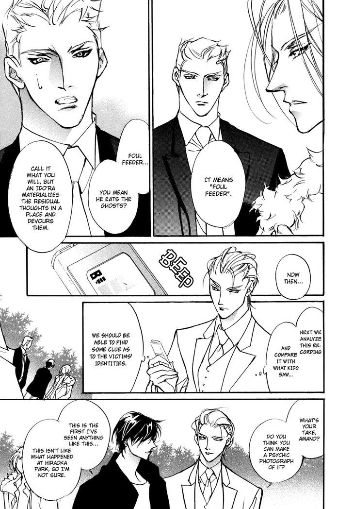 Genwaku no Kodou Chapter 98 page 30 - Chapter 98