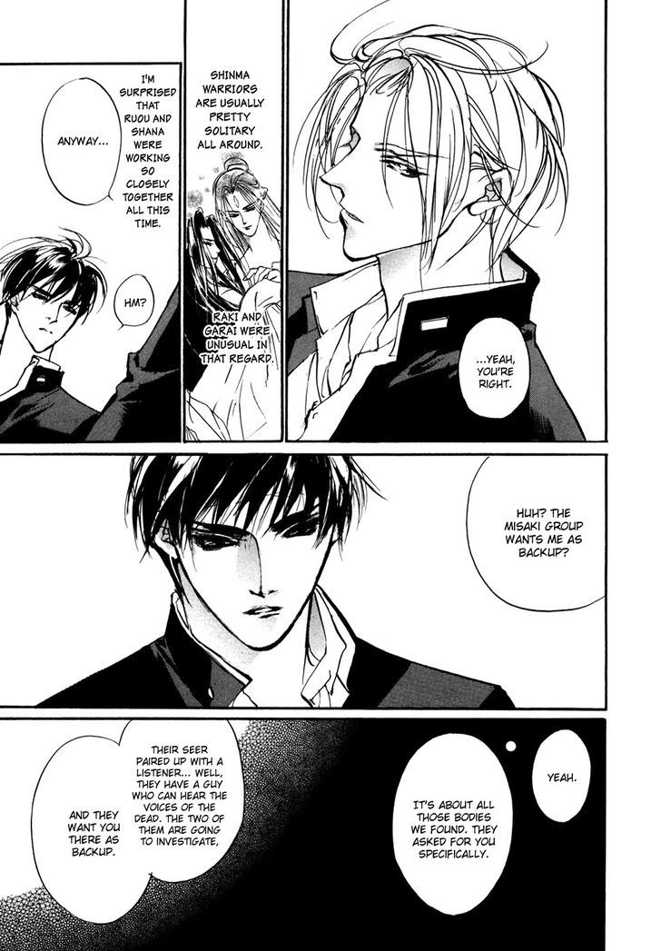 Genwaku no Kodou Chapter 98 page 6 - Chapter 98