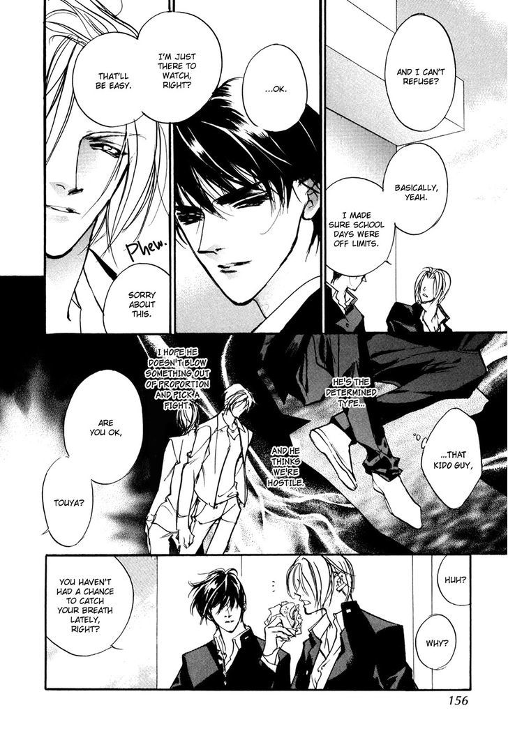 Genwaku no Kodou Chapter 98 page 7 - Chapter 98