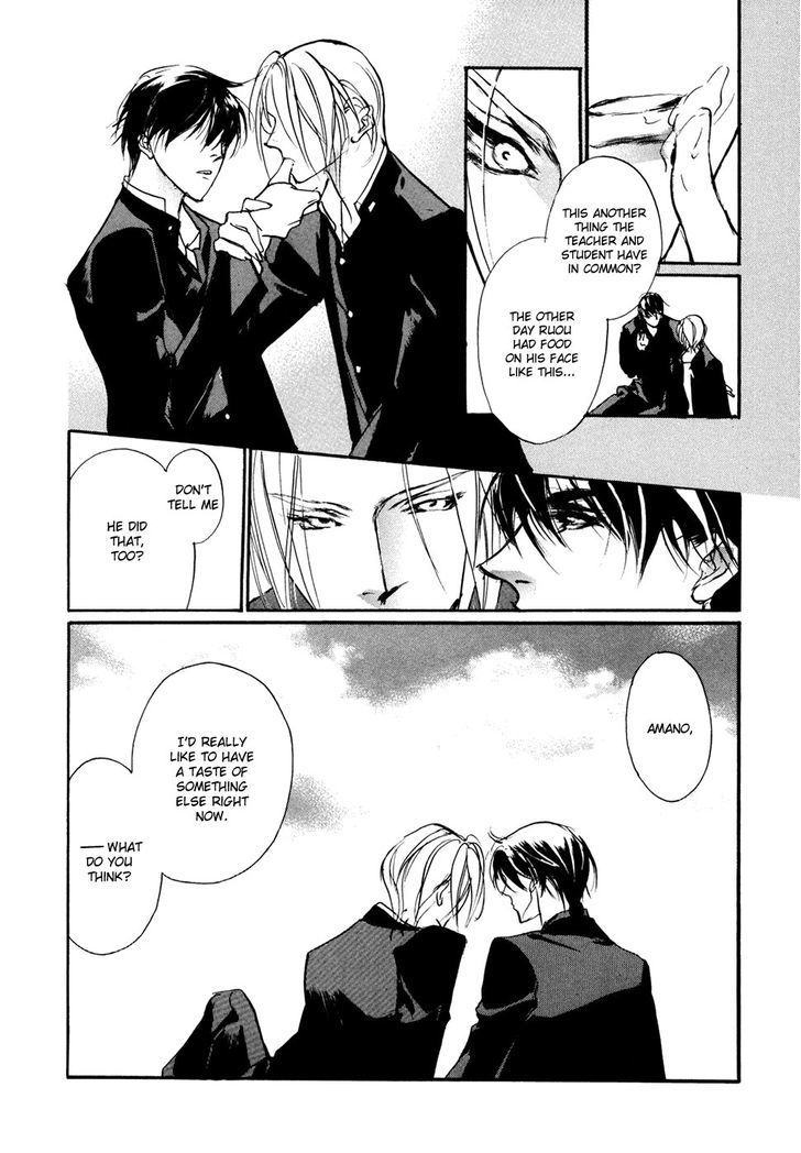 Genwaku no Kodou Chapter 98 page 9 - Chapter 98