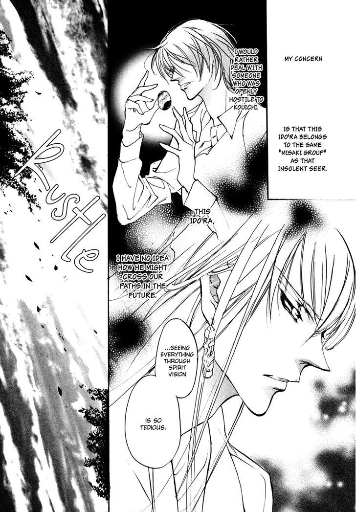 Genwaku no Kodou Chapter 99 page 15 - Chapter 99