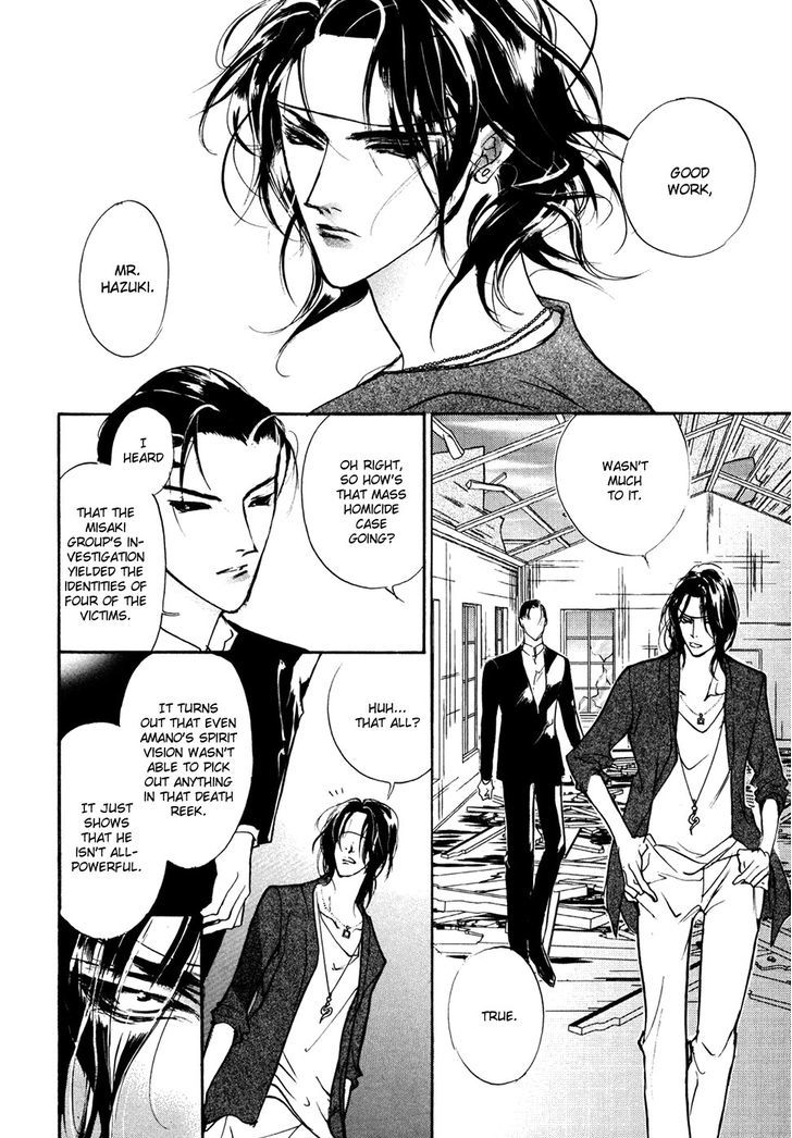 Genwaku no Kodou Chapter 99 page 17 - Chapter 99