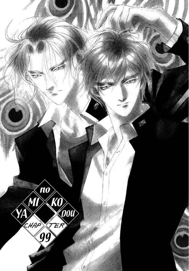 Genwaku no Kodou Chapter 99 page 2 - Chapter 99