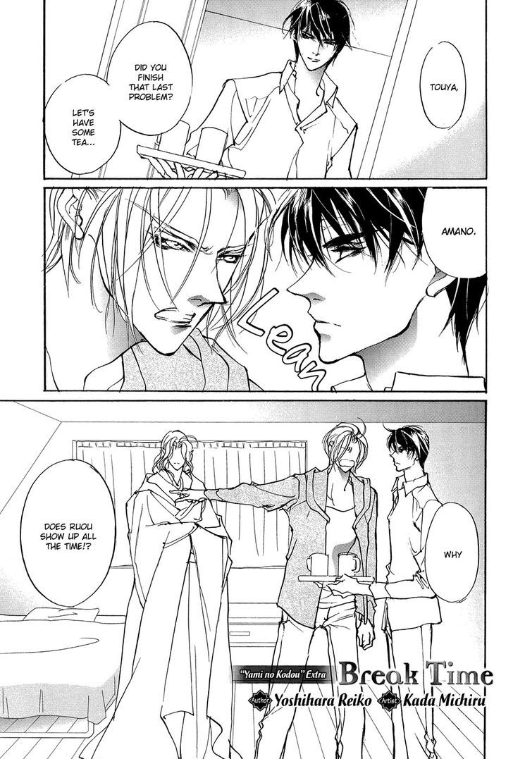 Genwaku no Kodou Chapter 99 page 37 - Chapter 99