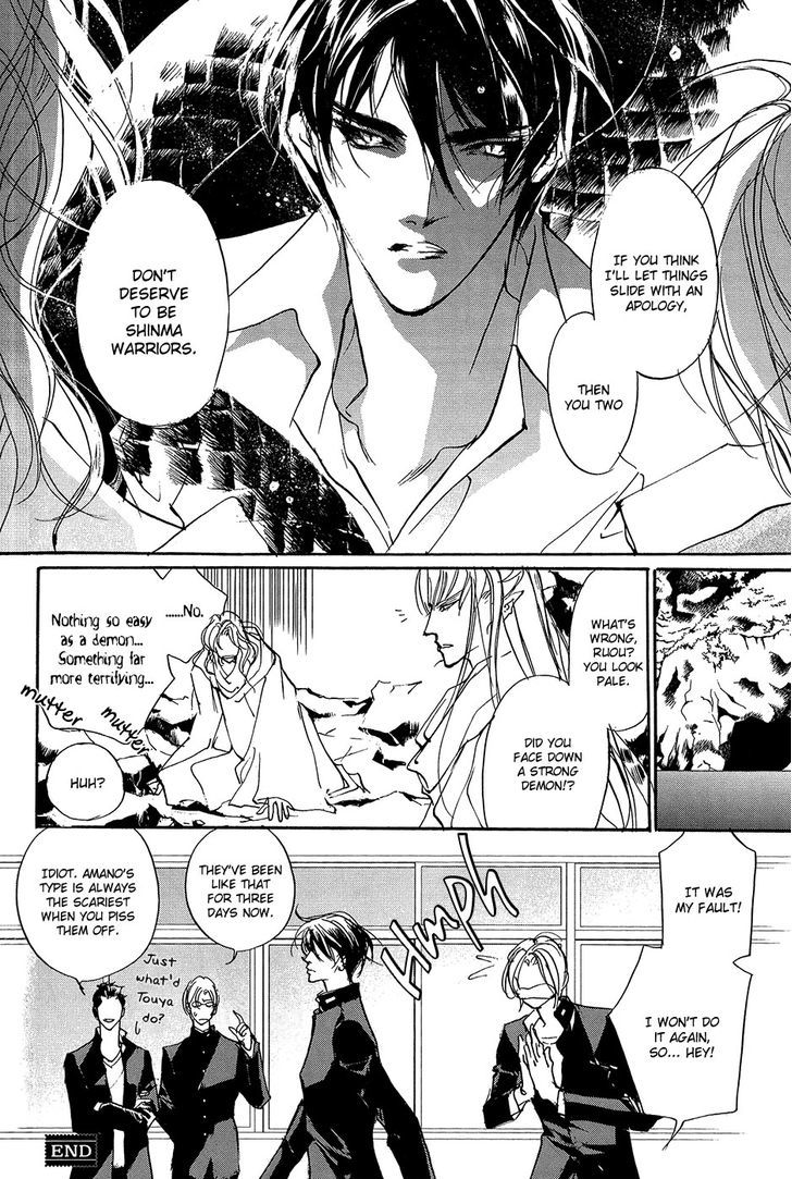 Genwaku no Kodou Chapter 99 page 46 - Chapter 99