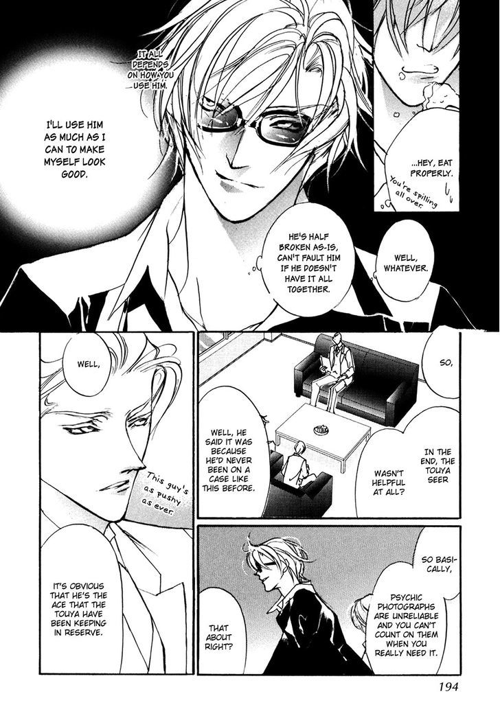 Genwaku no Kodou Chapter 99 page 9 - Chapter 99