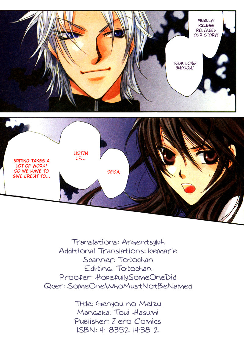 Genyou no Meizu Chapter 1 page 1 - Chapter 1