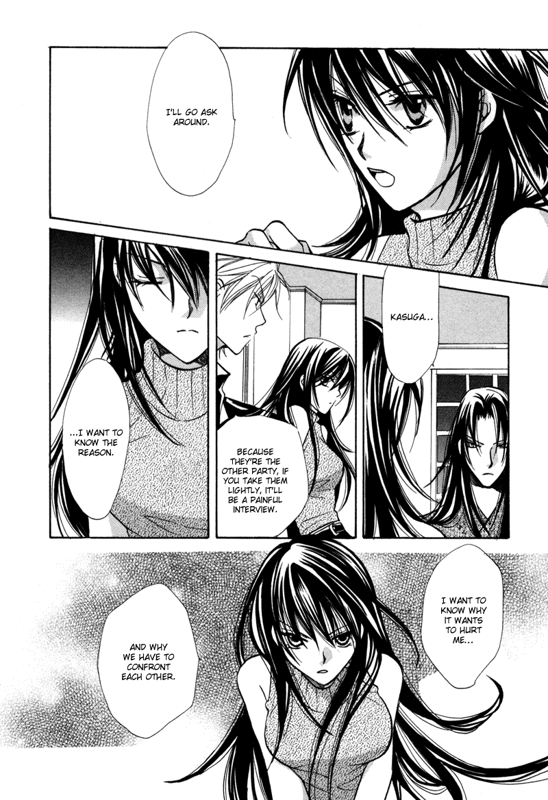 Genyou no Meizu Chapter 1 page 21 - Chapter 1