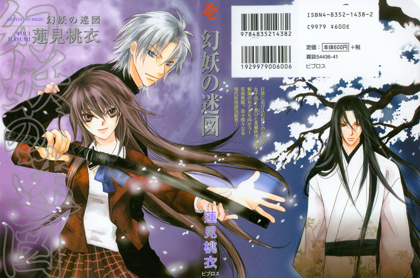 Genyou no Meizu Chapter 1 page 34 - Chapter 1