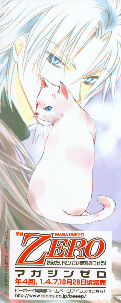 Genyou no Meizu Chapter 1 page 36 - Chapter 1
