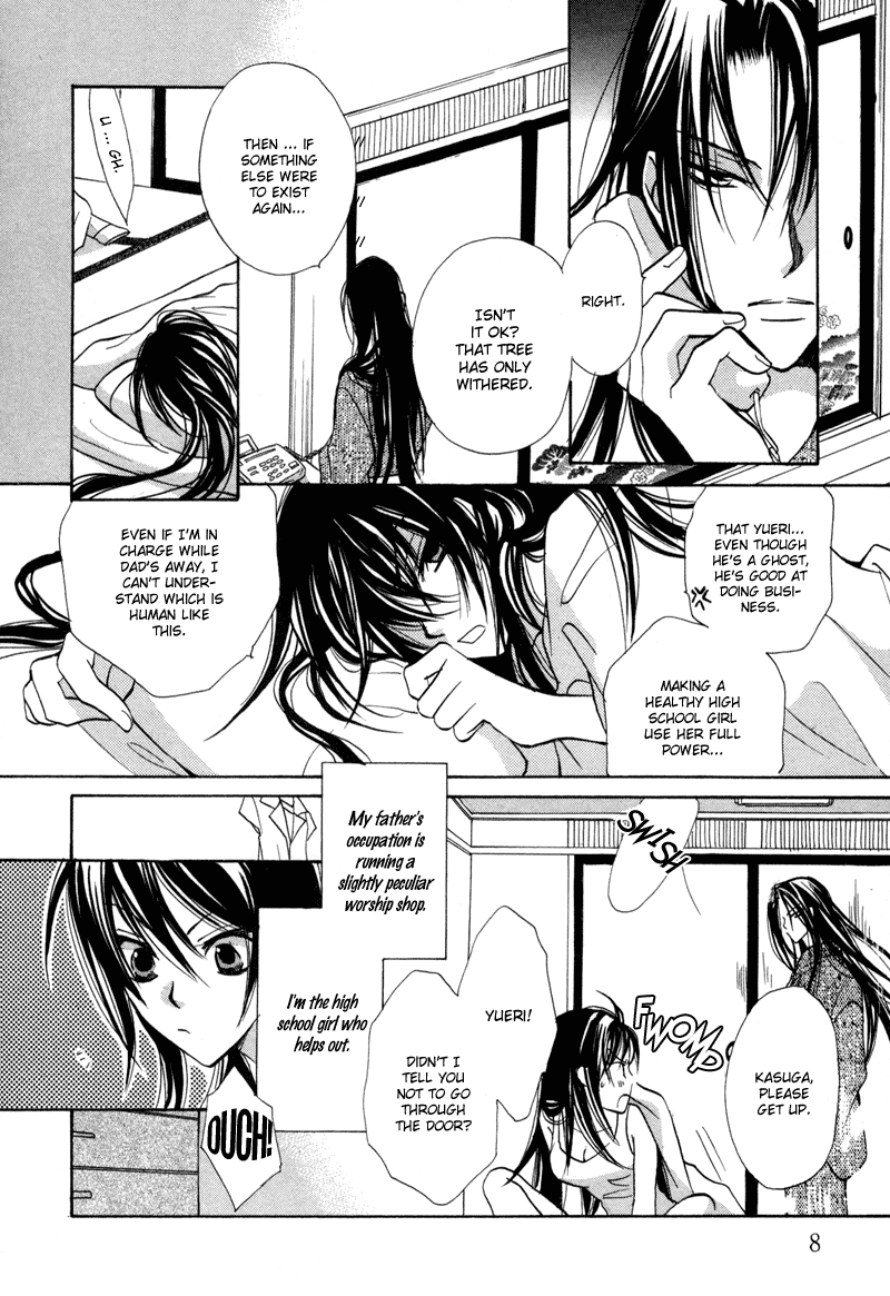 Genyou no Meizu Chapter 1 page 9 - Chapter 1
