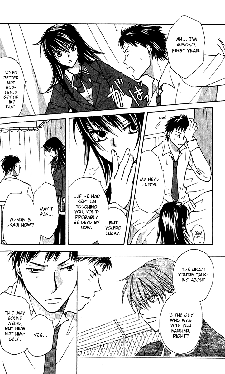 Genyou no Meizu Chapter 2 page 17 - Chapter 2