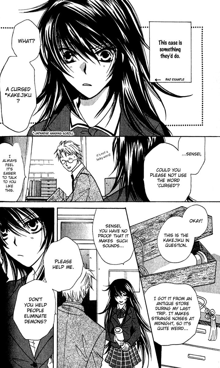 Genyou no Meizu Chapter 2 page 9 - Chapter 2