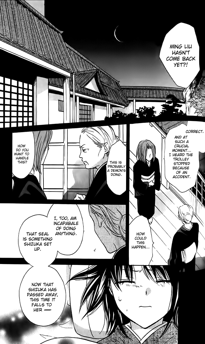 Genyou no Meizu Chapter 3 page 1 - Chapter 3