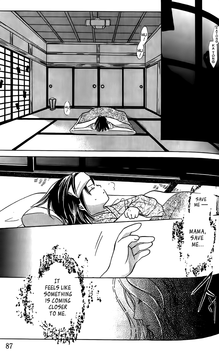 Genyou no Meizu Chapter 3 page 3 - Chapter 3