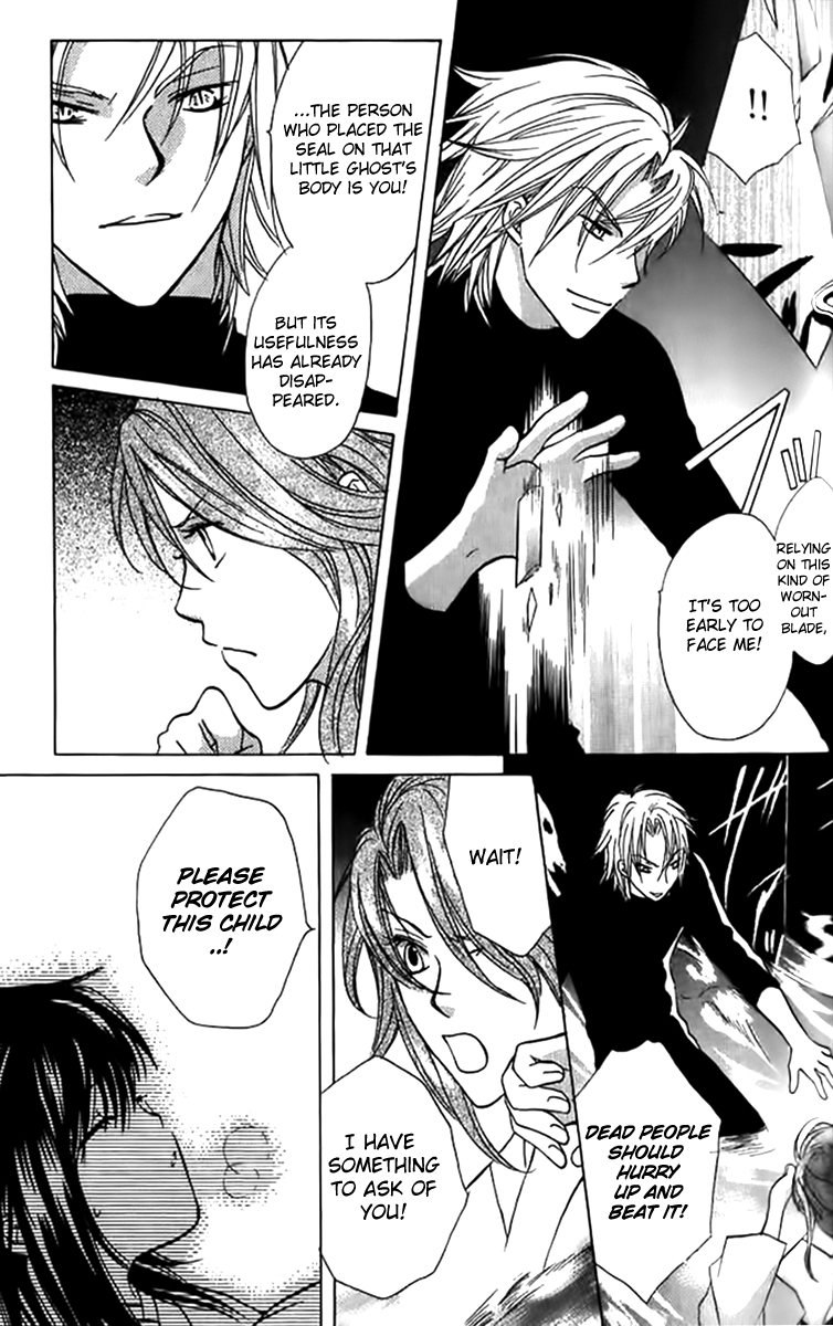 Genyou no Meizu Chapter 3 page 7 - Chapter 3