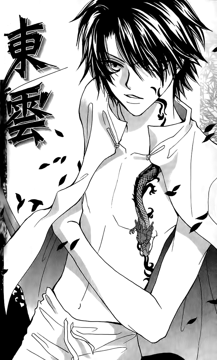 Genyou no Meizu Chapter 4 page 6 - Chapter 4
