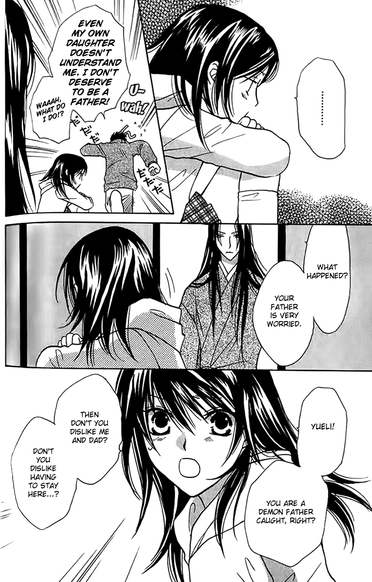 Genyou no Meizu Chapter 5 page 7 - Chapter 5: [END]