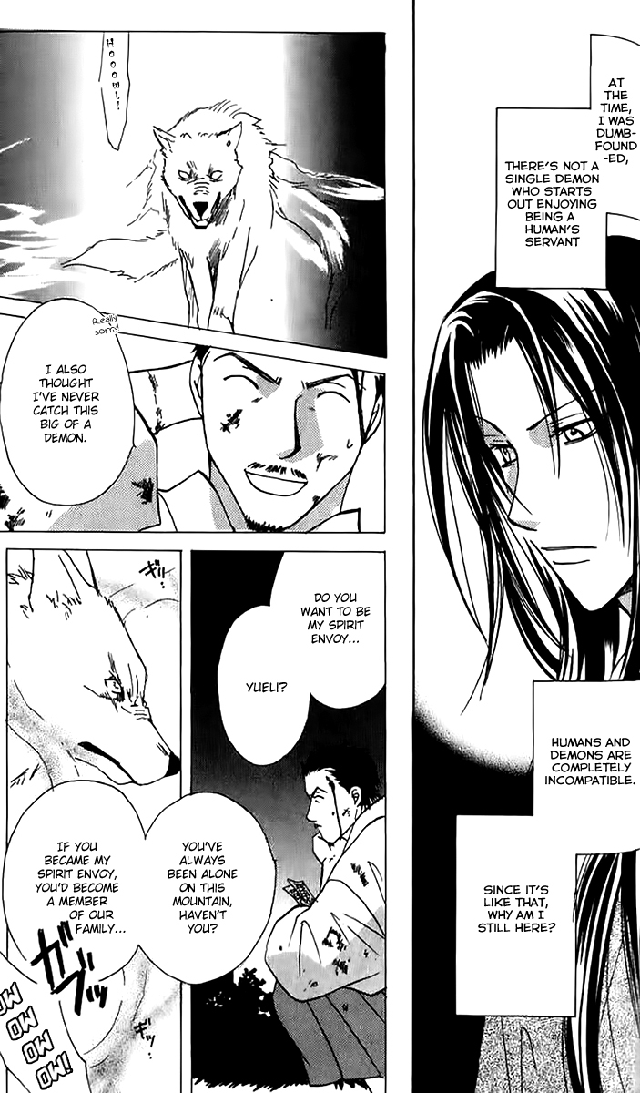 Genyou no Meizu Chapter 5 page 8 - Chapter 5: [END]