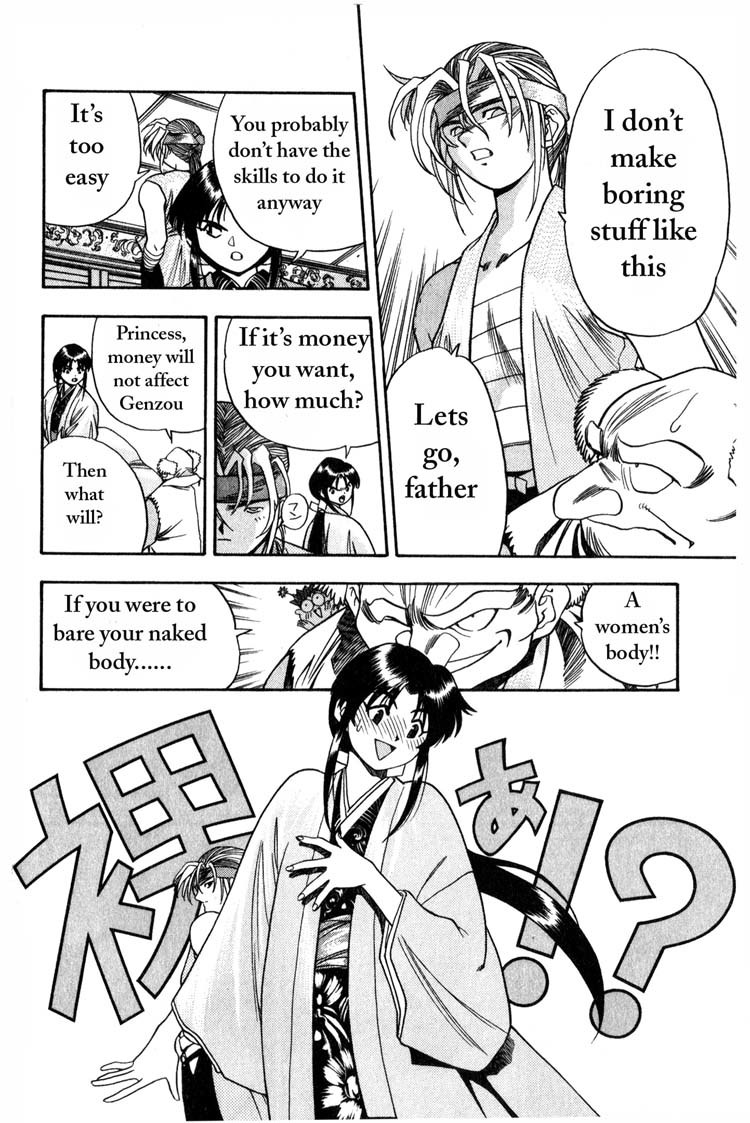 Genzo Hitogata Kiwa Chapter 1.1 page 16 - Vol.1 Chapter 1: Puppet Master, the Fate of the Princess's Wedding