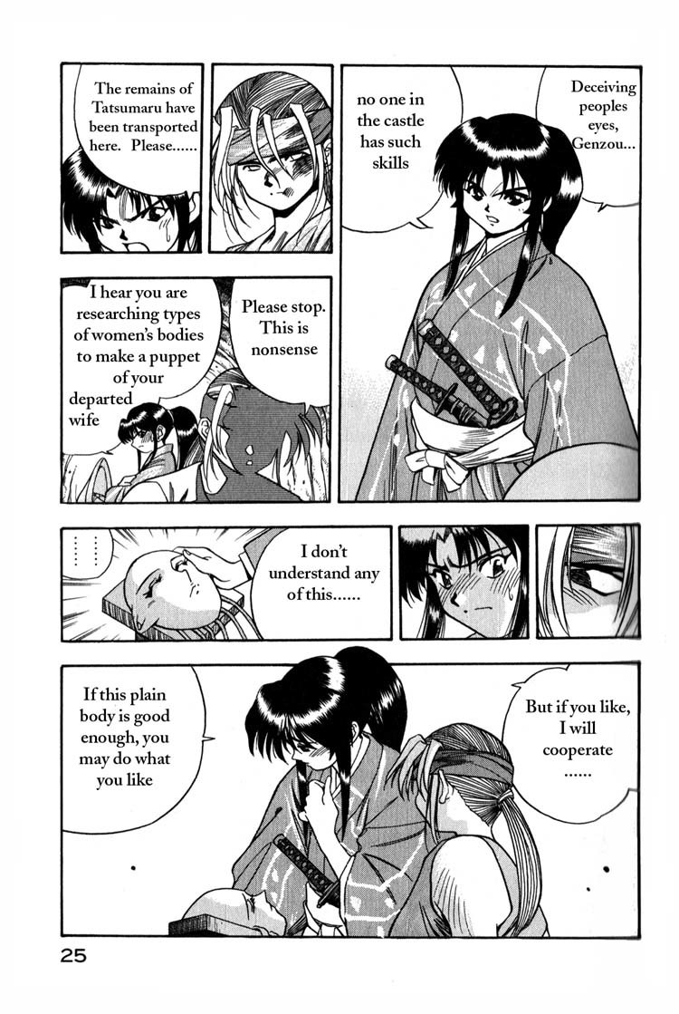 Genzo Hitogata Kiwa Chapter 1.1 page 23 - Vol.1 Chapter 1: Puppet Master, the Fate of the Princess's Wedding