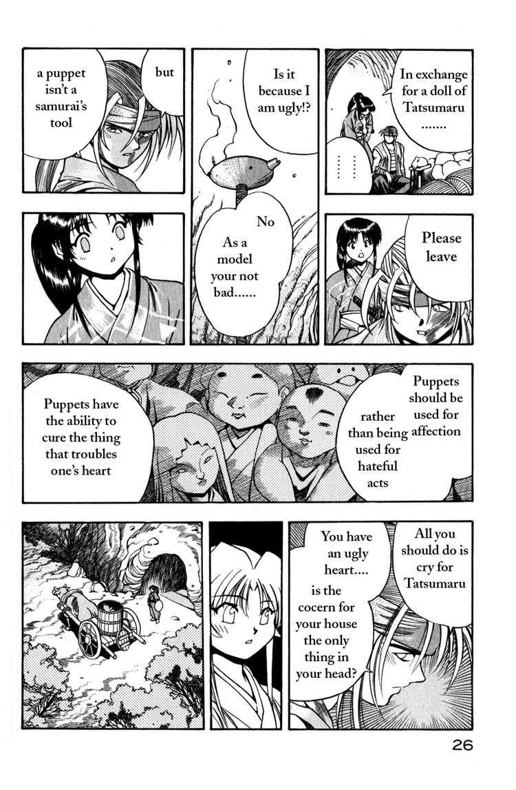 Genzo Hitogata Kiwa Chapter 1.1 page 24 - Vol.1 Chapter 1: Puppet Master, the Fate of the Princess's Wedding