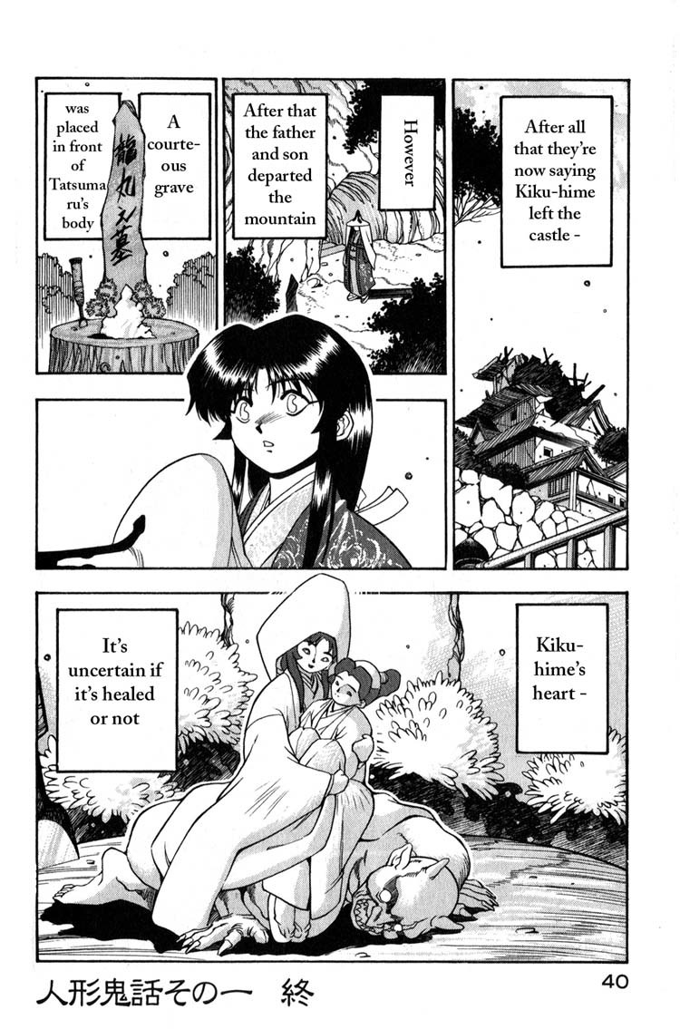 Genzo Hitogata Kiwa Chapter 1.1 page 38 - Vol.1 Chapter 1: Puppet Master, the Fate of the Princess's Wedding