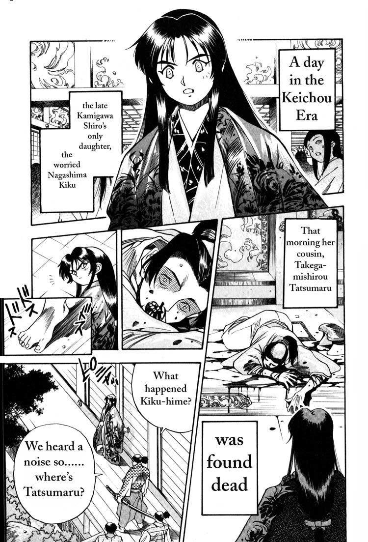 Genzo Hitogata Kiwa Chapter 1.1 page 5 - Vol.1 Chapter 1: Puppet Master, the Fate of the Princess's Wedding