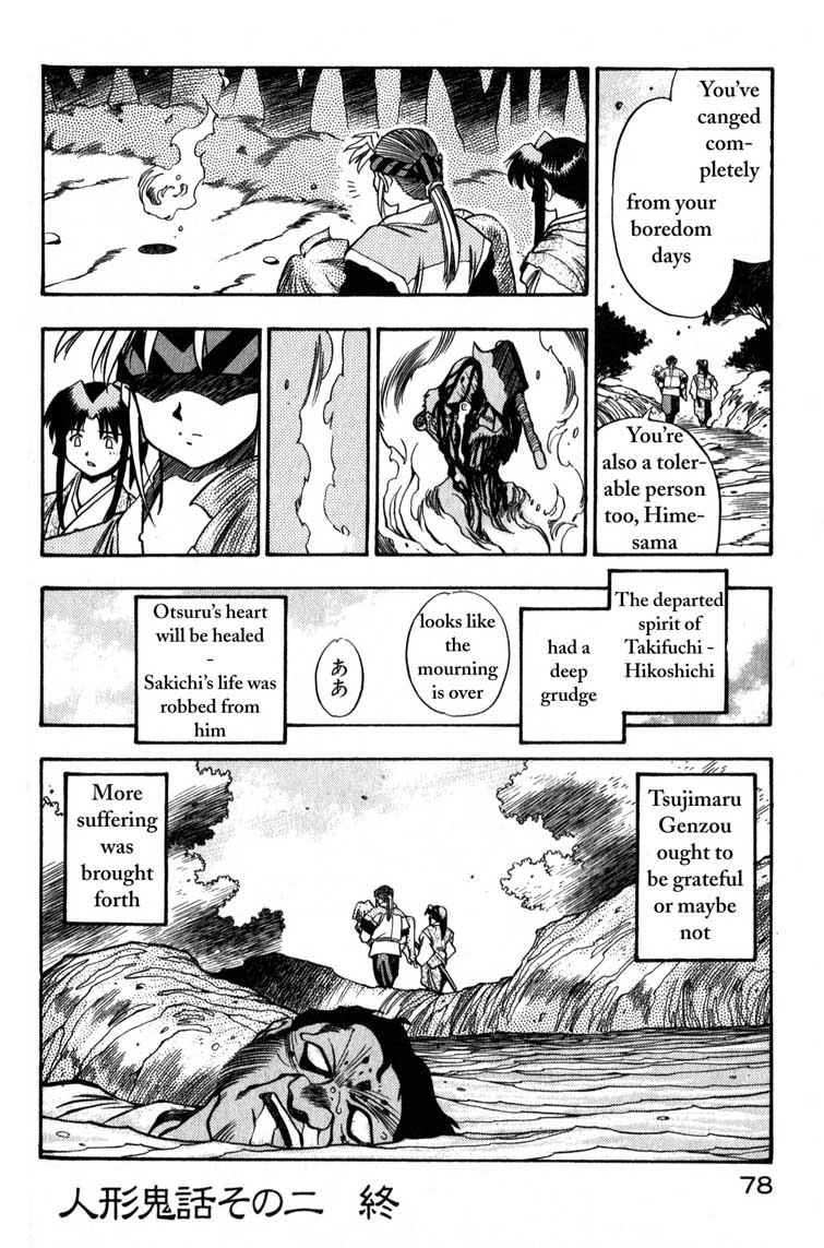 Genzo Hitogata Kiwa Chapter 1.2 page 38 - Vol.1 Chapter 2: Puppet Master, the Demon's Karma