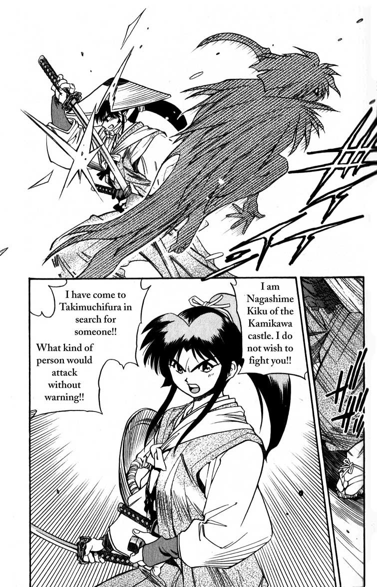 Genzo Hitogata Kiwa Chapter 1.2 page 5 - Vol.1 Chapter 2: Puppet Master, the Demon's Karma